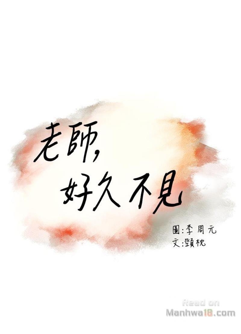 Chapter 12 ảnh 1