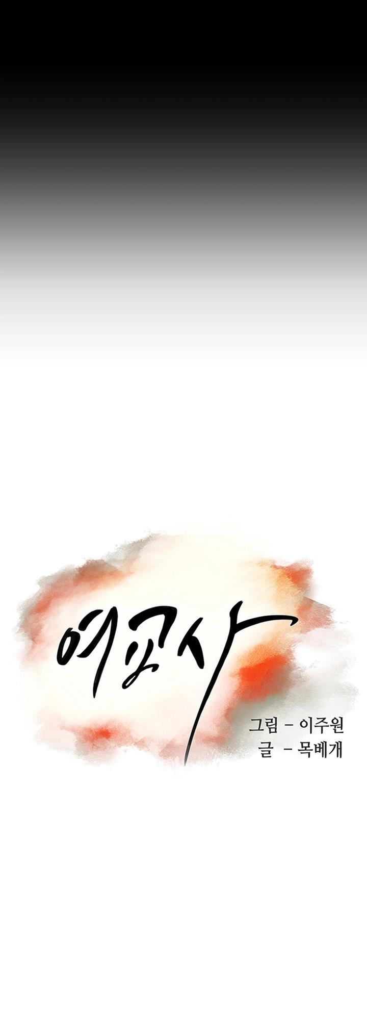 Chapter 1 ảnh 8