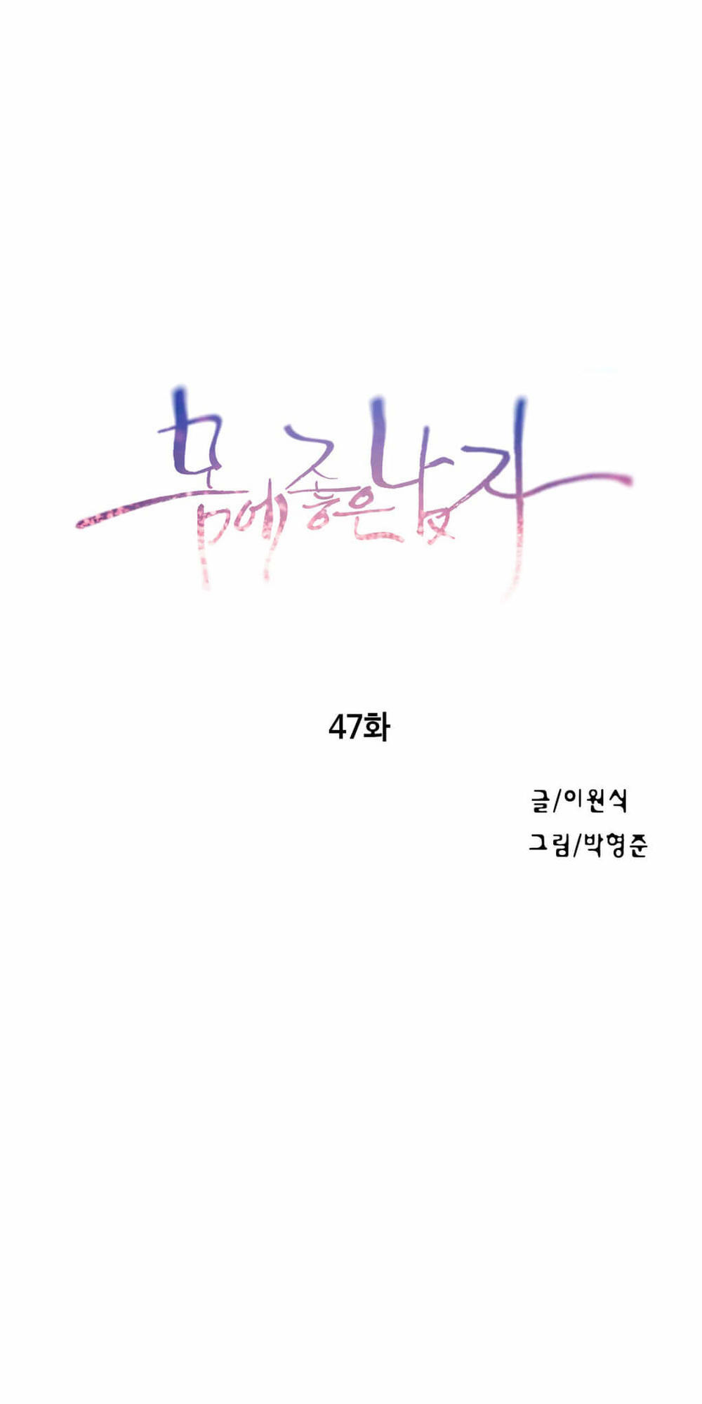 Chapter 47 ảnh 3