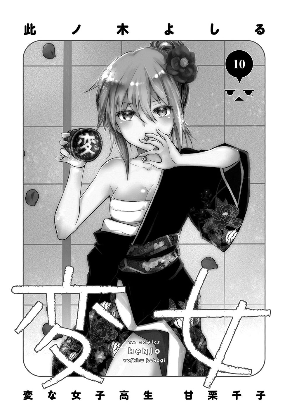 Chapter 60 ảnh 3