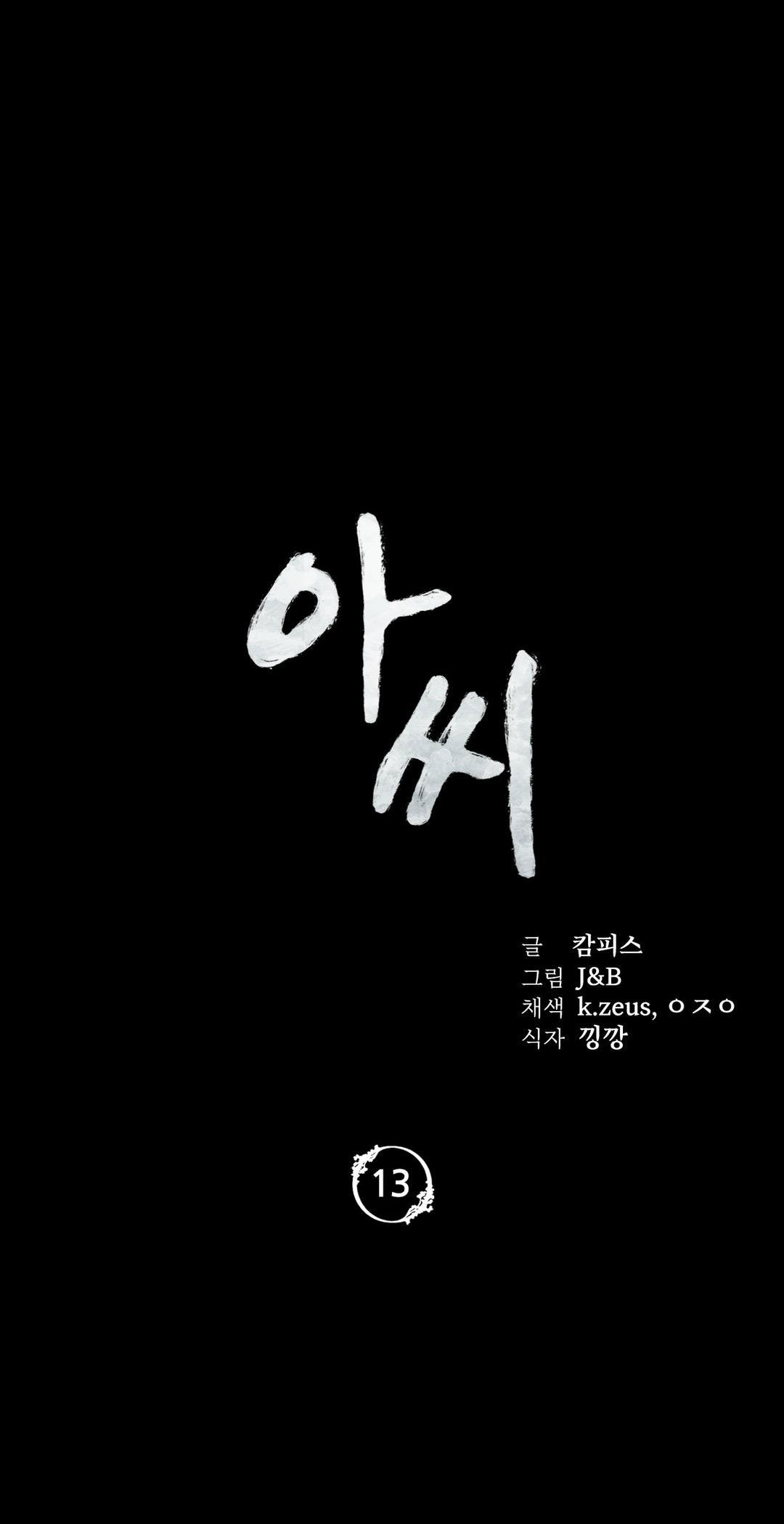 Chapter 13 ảnh 5