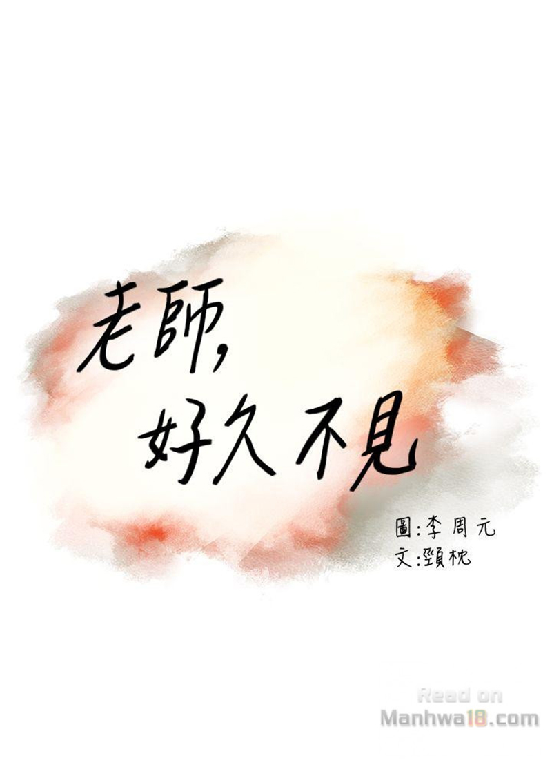 Chapter 12 ảnh 3