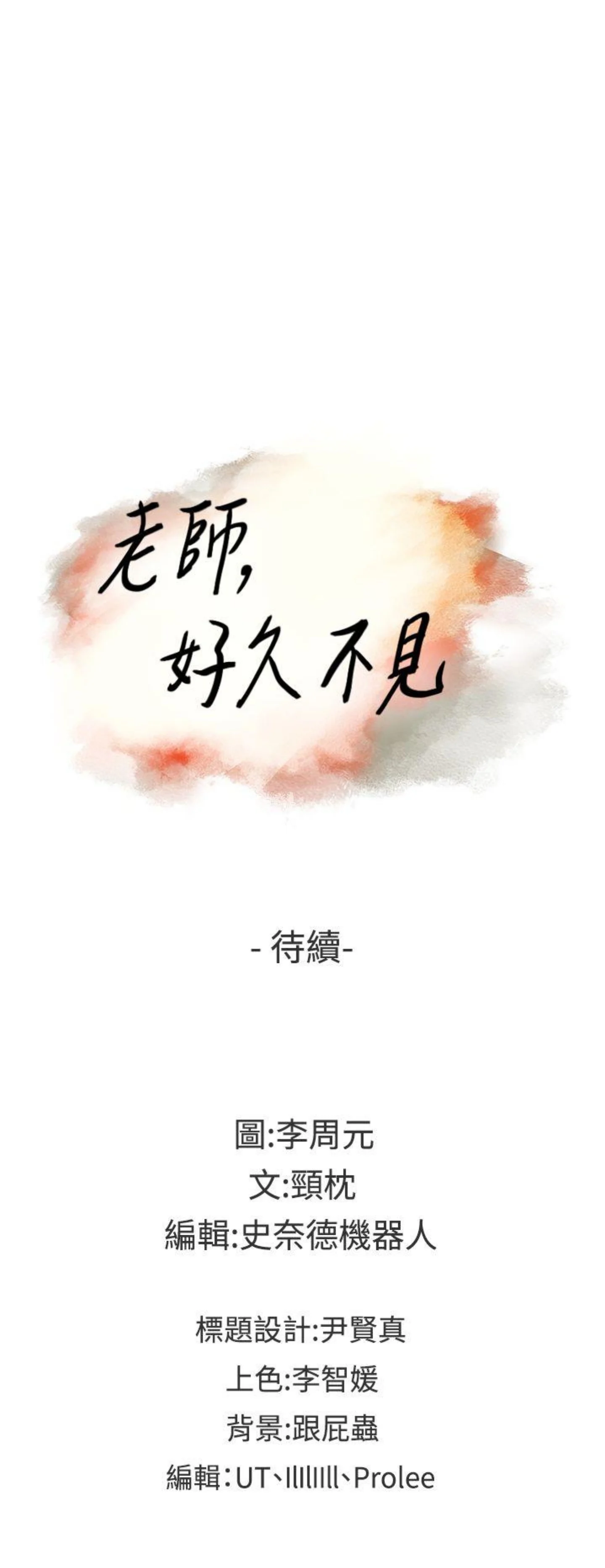 Chapter 42 ảnh 26