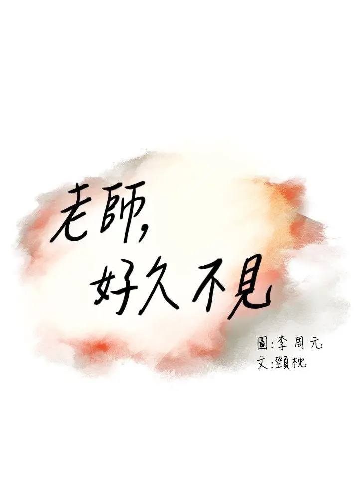 Chapter 44 ảnh 5