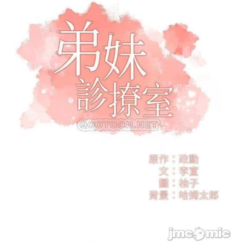 Chapter 52 ảnh 2