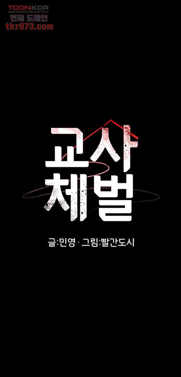 Chapter 51 ảnh 6