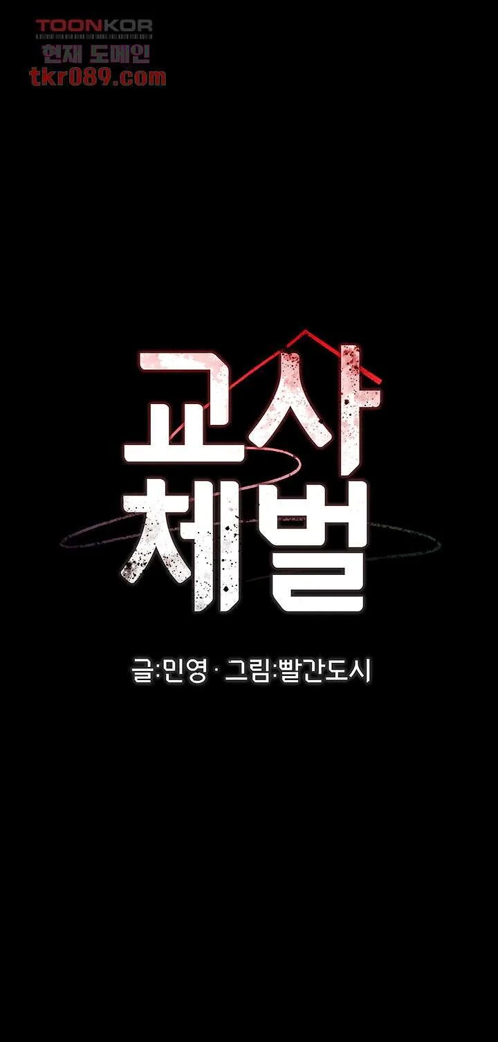 Chapter 60 ảnh 4