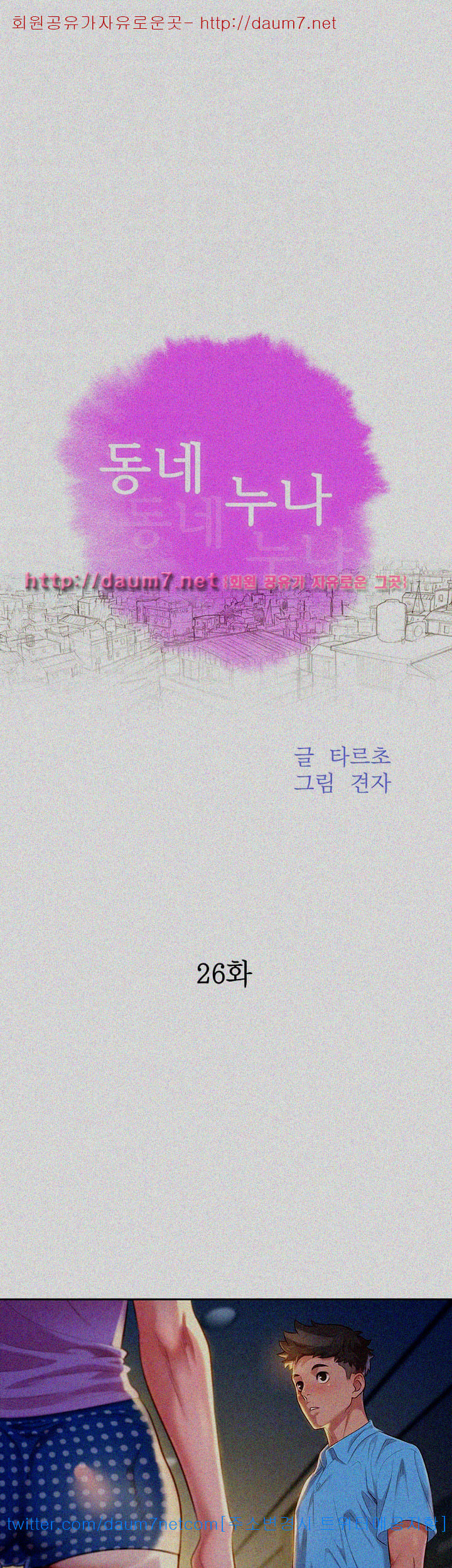 Chapter 26 ảnh 3