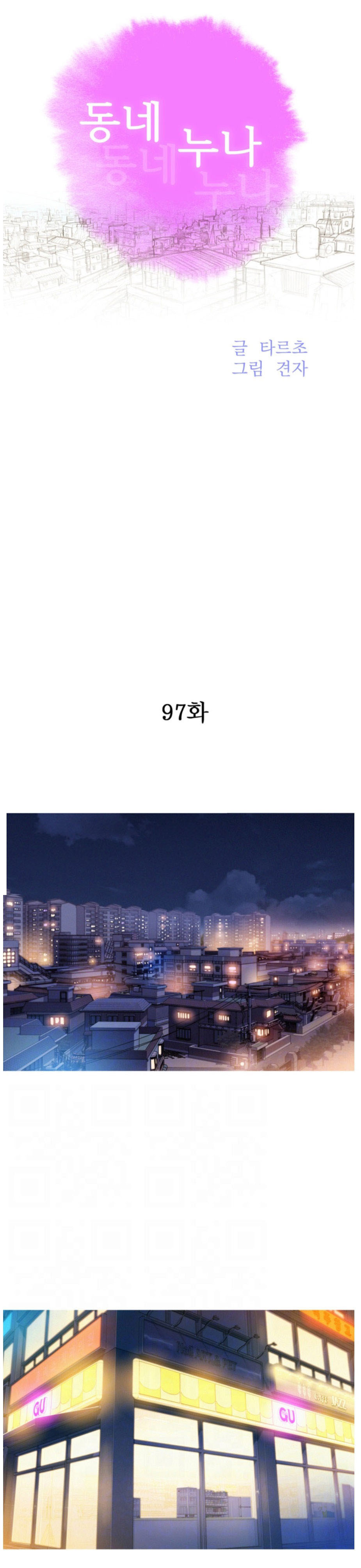 Chapter 97 ảnh 0