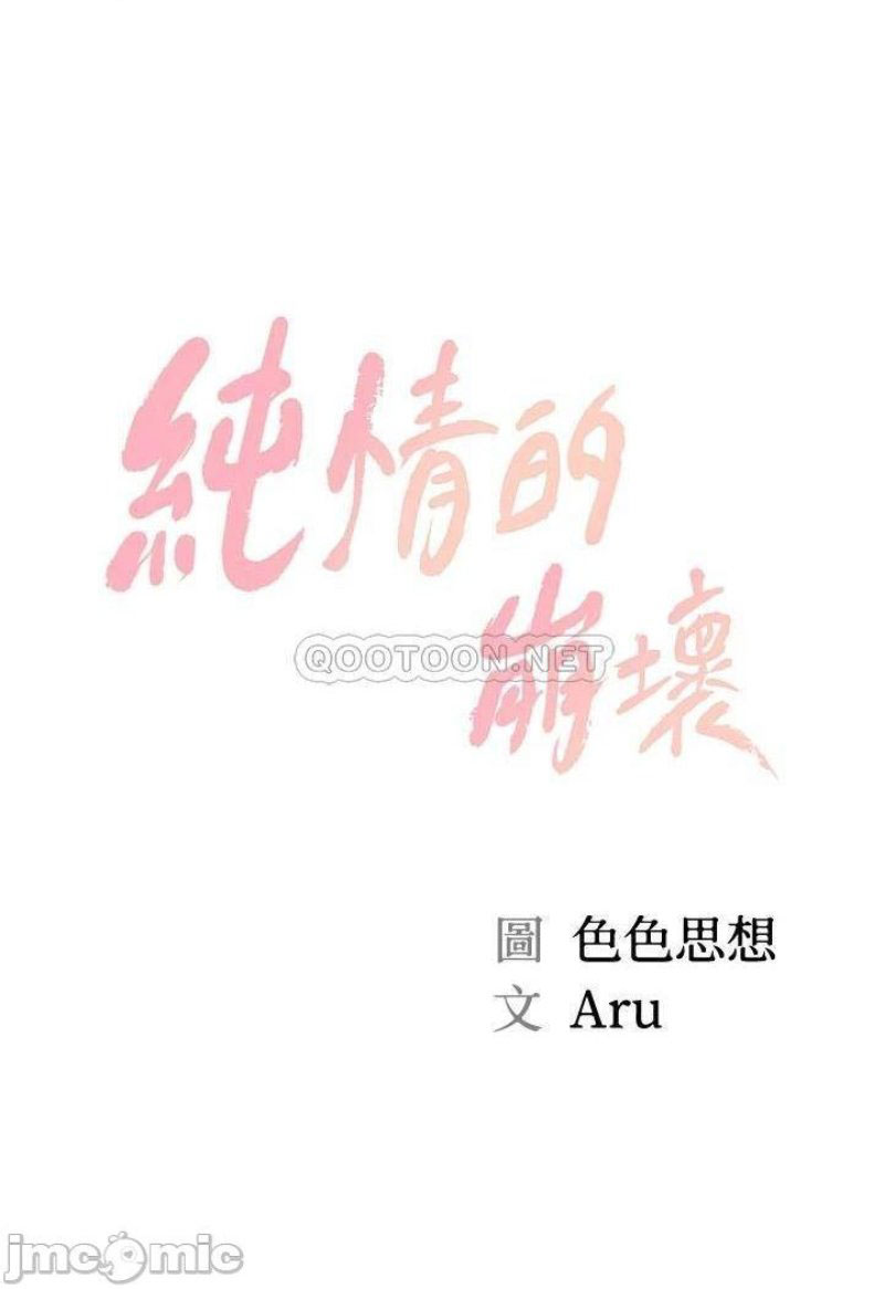 Chapter 35 ảnh 4