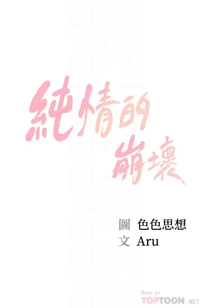 Chapter 47 ảnh 4