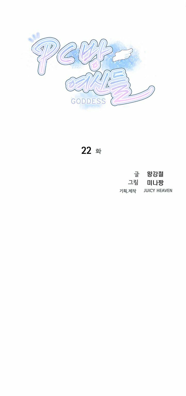 chapter 22 ảnh 3