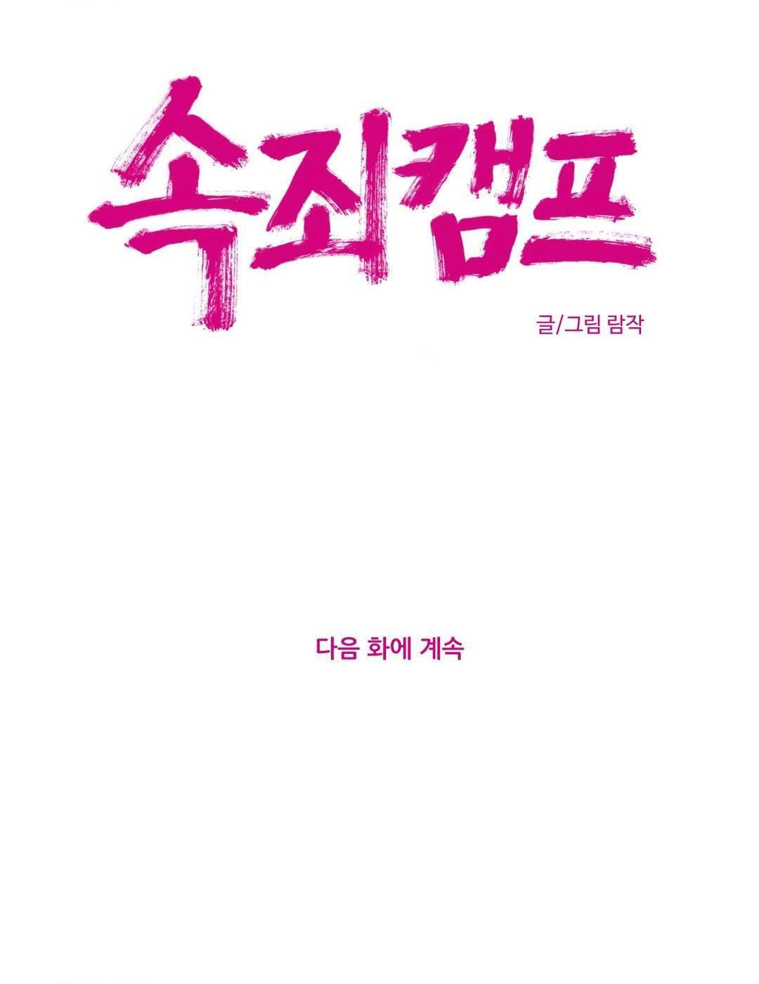 chapter 48 ảnh 36