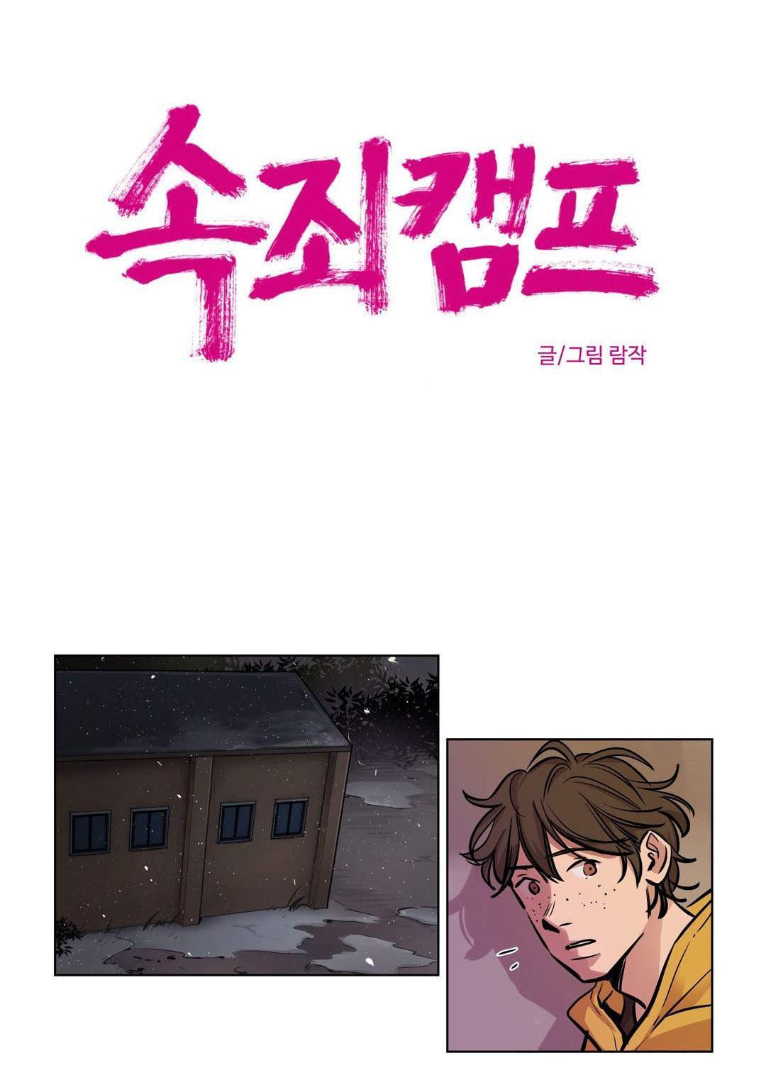 chapter 51 ảnh 7