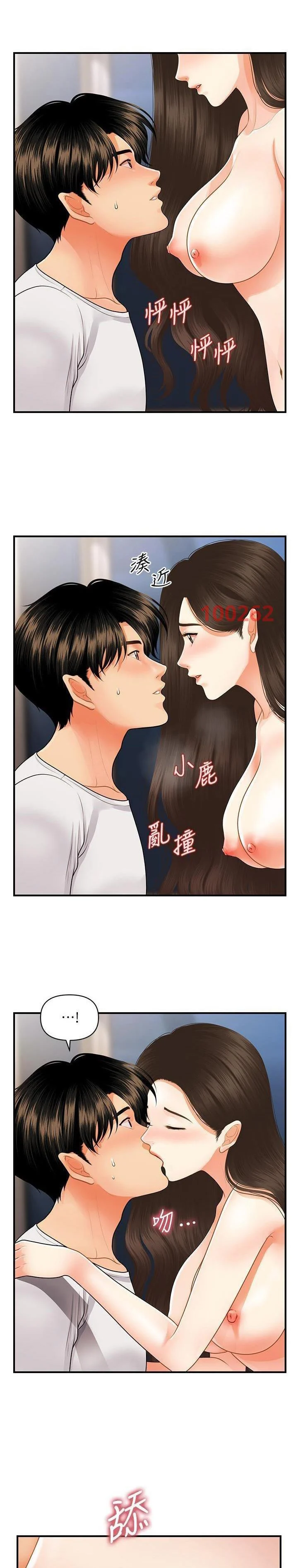 Chapter 81 ảnh 17