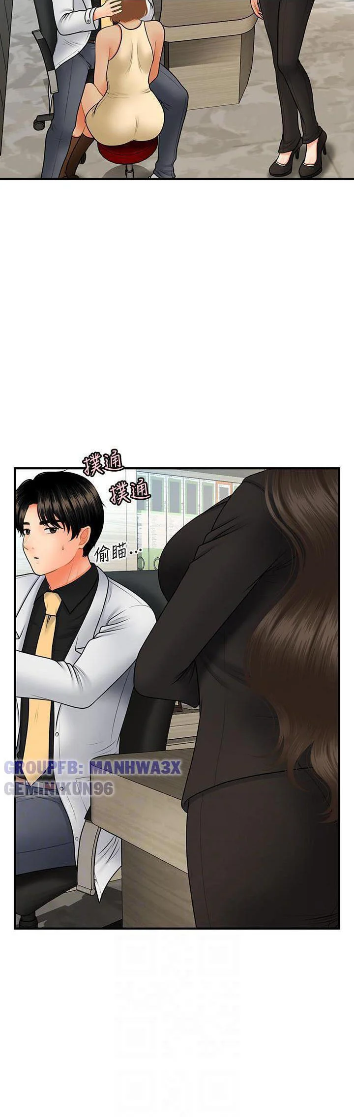 Chapter 75 ảnh 22