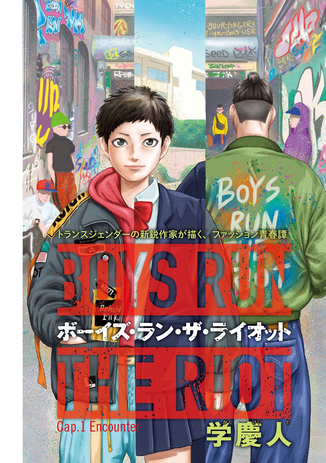 Boys Run The Riot